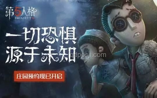 第五人格暑期前瞻：重塑游戏边界的创新之旅